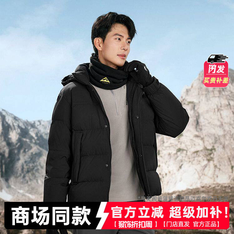乔丹羽绒服男款商场同款
