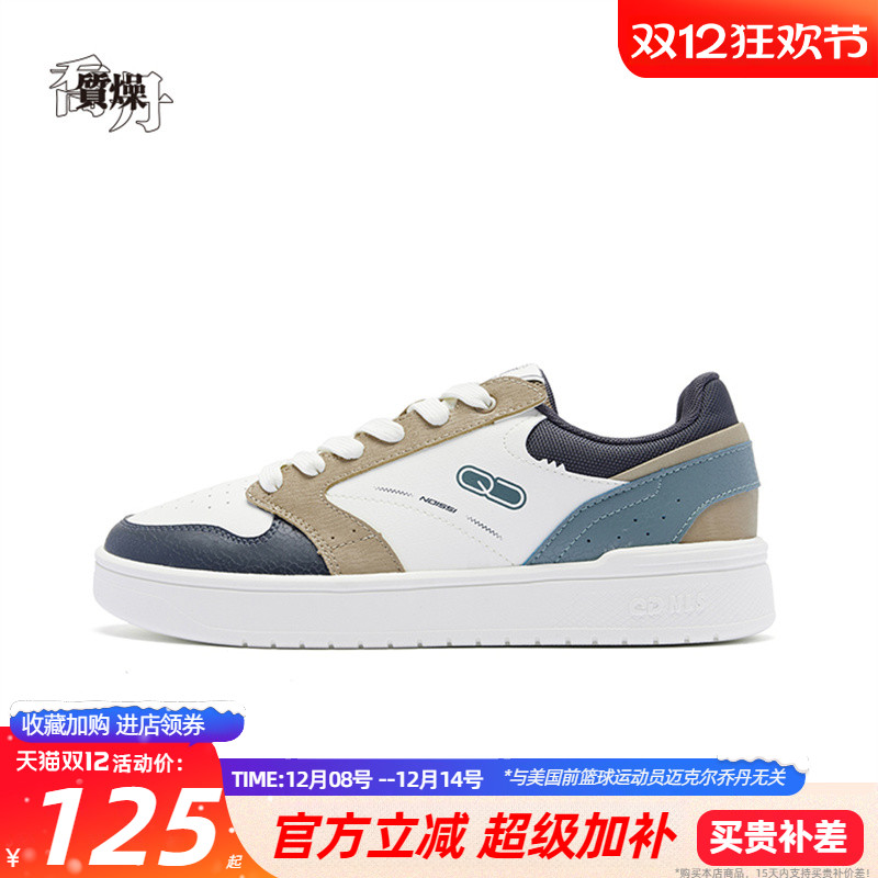 乔丹质燥男鞋低帮板鞋运动鞋