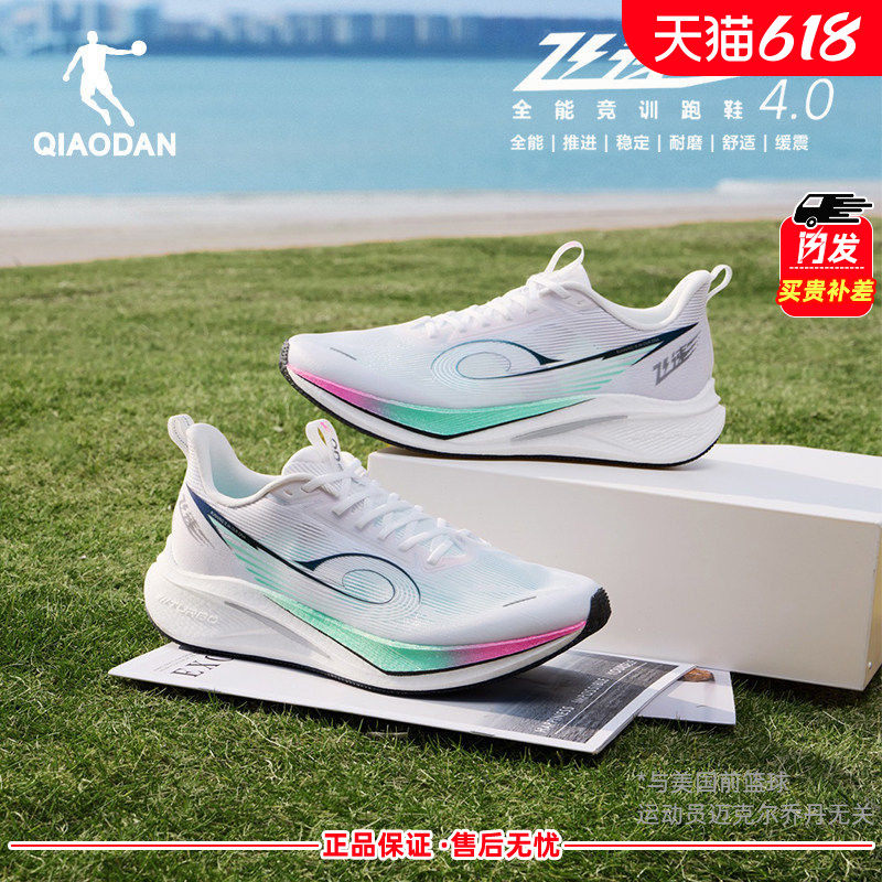 乔丹男鞋夏季跑步鞋2026新款透气薄网缓震竞速训练青少年运动鞋男