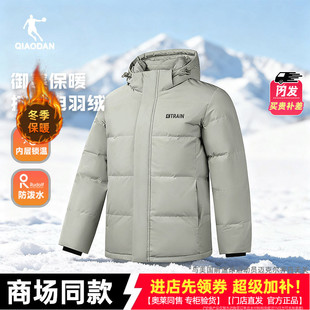 乔丹羽绒服男款冬季短款2026加厚保暖加厚白商城同款运动梭织外套
