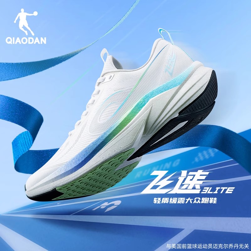 乔丹飞速3.0Lite跑步鞋男款
