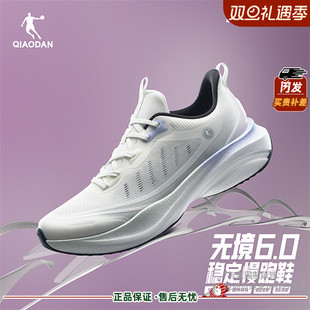 透气竞速初中生减震轻便运动鞋 无境6.0 2025新款 跑步鞋 乔丹女鞋
