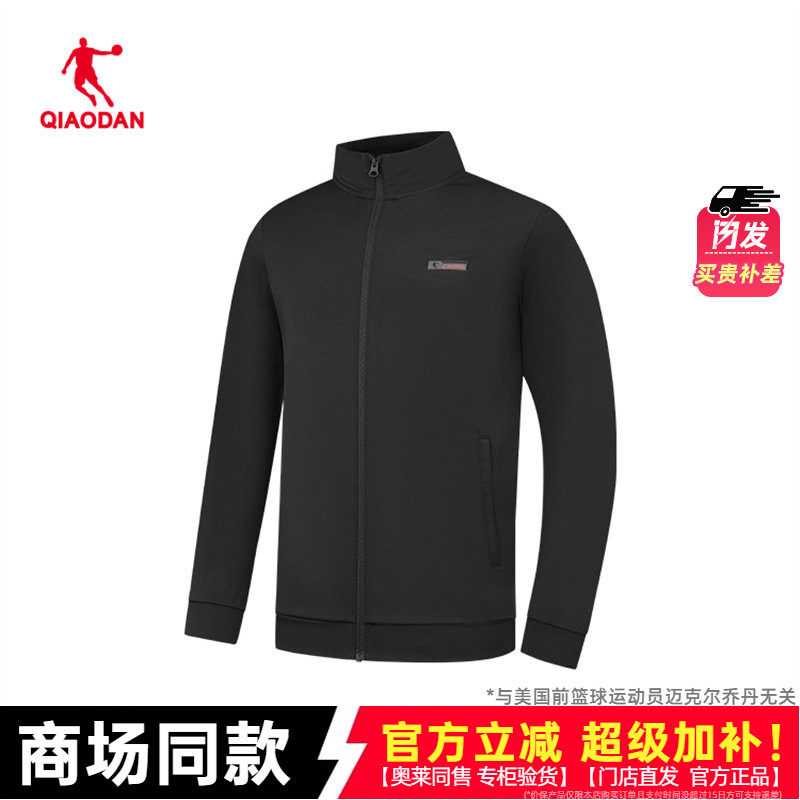 乔丹男款外套2026年春季新款运动上衣立领开衫薄卫衣QDEWD325203