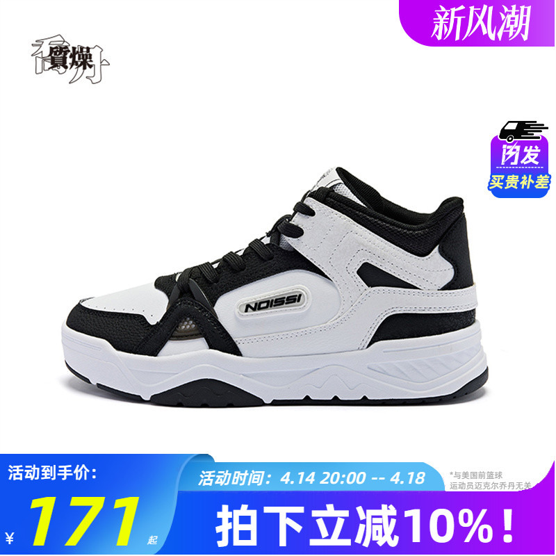 乔丹质燥女鞋高帮板鞋厚底耐磨时尚黑白熊猫鞋商场同款正品运动鞋