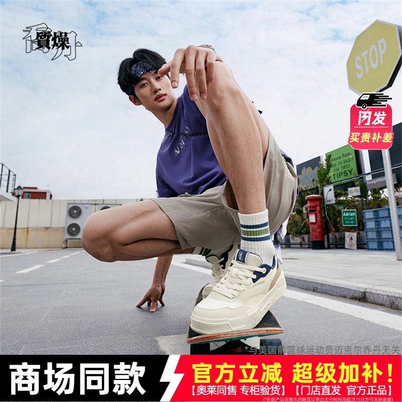 乔丹板鞋男2026新款春季休闲运动鞋透气网面防滑板鞋QDL053252526