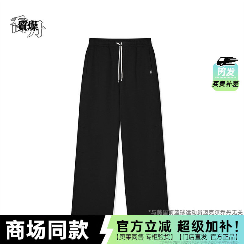 乔丹针织长裤男2026春季新款宽松运动直筒休闲裤男款QDLKL3261265