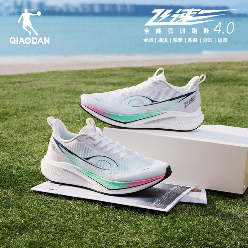 乔丹飞速4.0跑步鞋男款2026新款透气缓震中考体测鞋青少年运动鞋