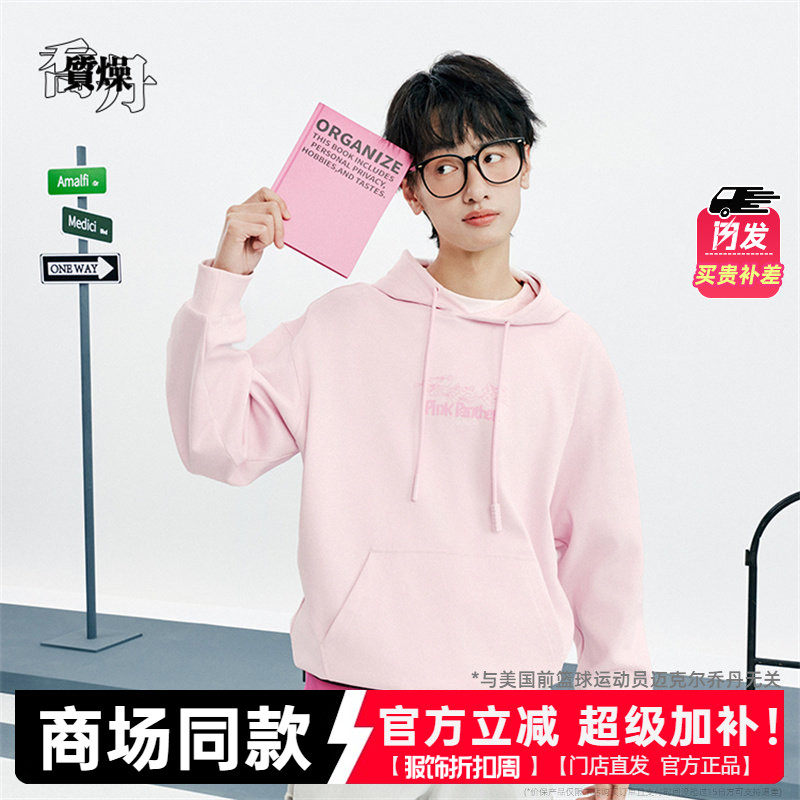 乔丹卫衣男款商场同款