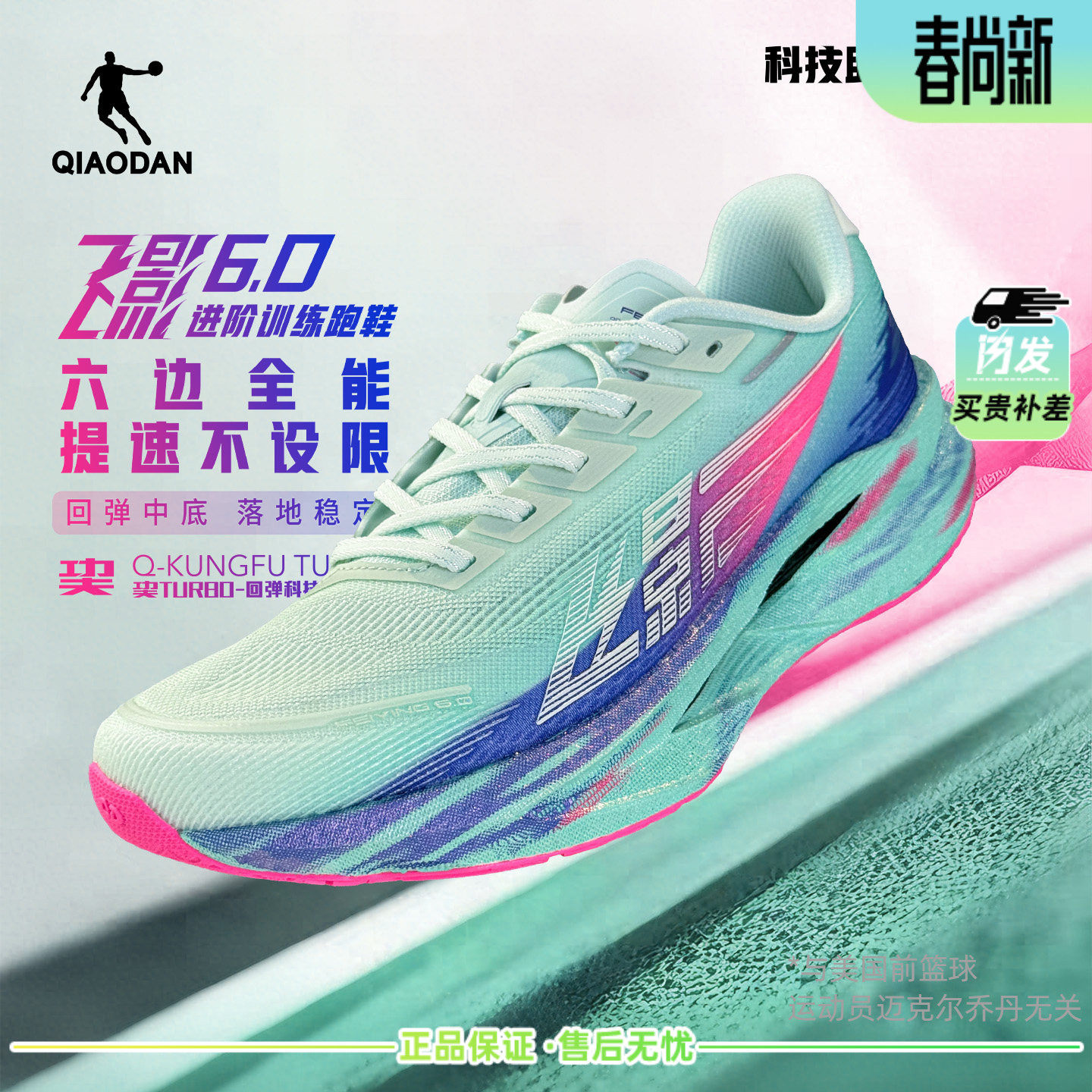 飞影6.0 乔丹跑步鞋男透气缓震专业竞速青少年初中生中考体侧跑鞋