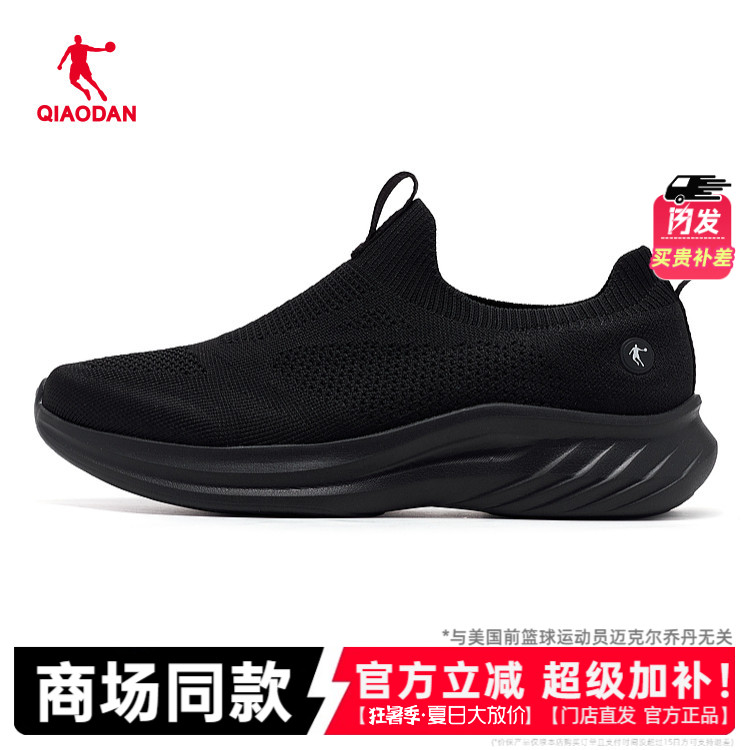 乔丹一脚蹬男鞋新款商场同款