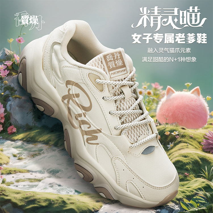 乔丹质燥女鞋喵喵鞋老爹鞋