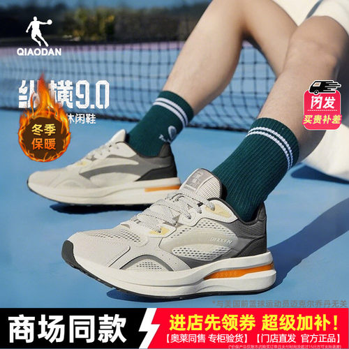 乔丹男款运动休闲鞋商场同款