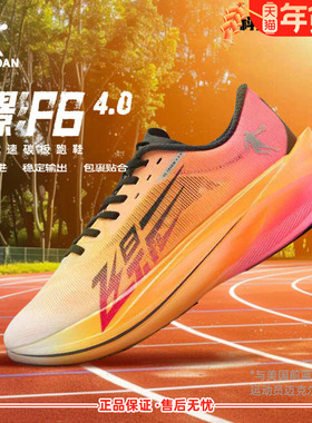 飞影PB4.0 乔丹跑步鞋男款全掌碳板专业马拉松竞速运动鞋5飞影PRO