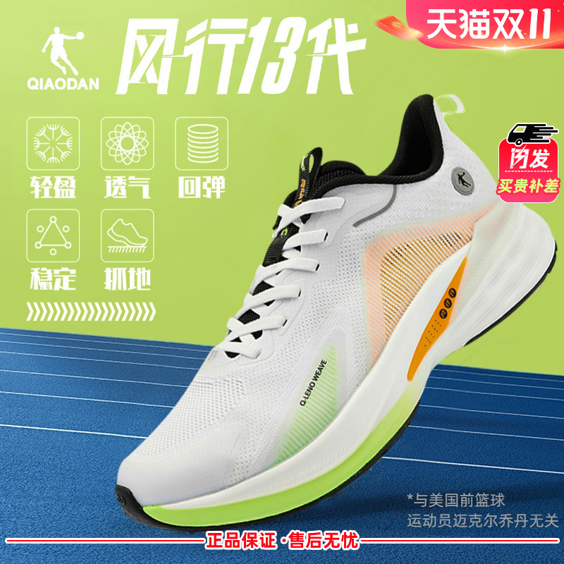 乔丹风行13男鞋商场同款跑鞋学生
