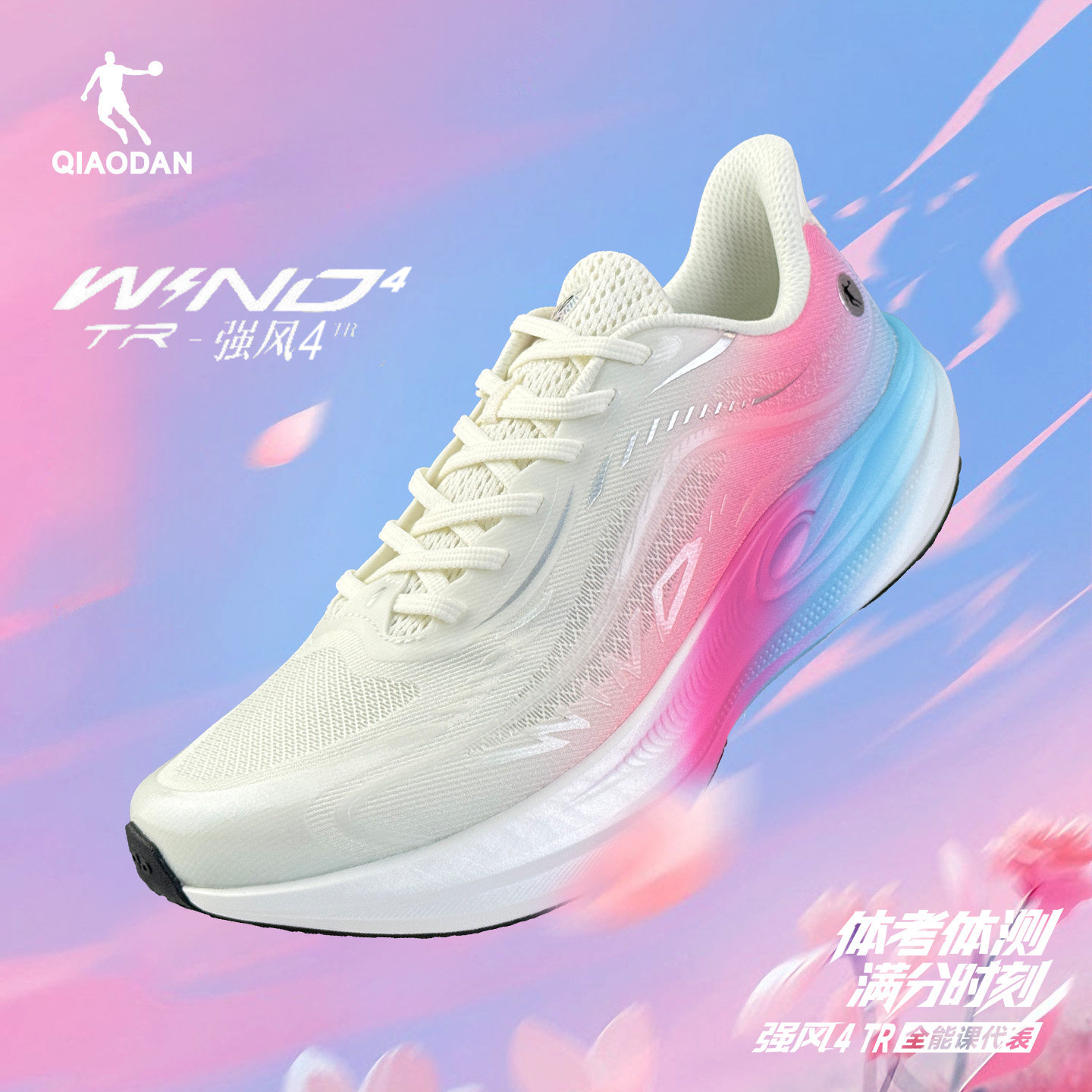 强风4.0TR | 乔丹跑步鞋男款夏季透气薄网跑鞋强风吹拂PRO运动鞋