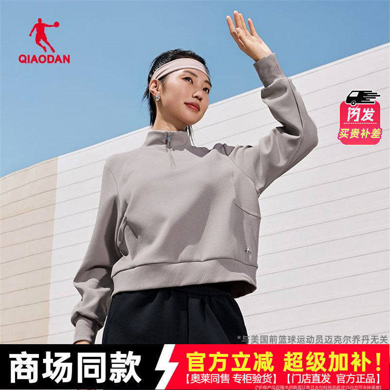 乔丹立领套头衫女款春季2026新款跑步运动宽松卫衣女QDEWD2254004