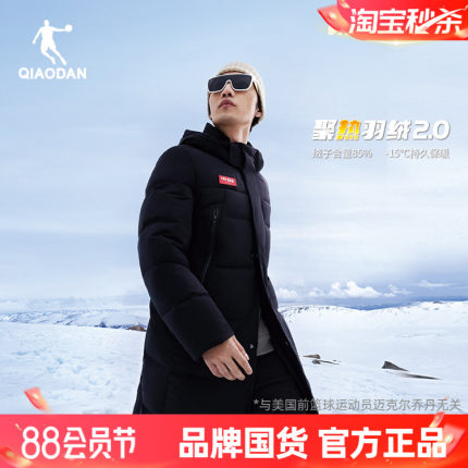 乔丹长款羽绒服男冬季2024新款加厚抗寒黑色运动外套QDEGM3251086