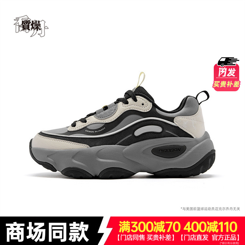 精灵熊III |乔丹老爹鞋女款2025新款商场同款运动鞋QDL042244412G