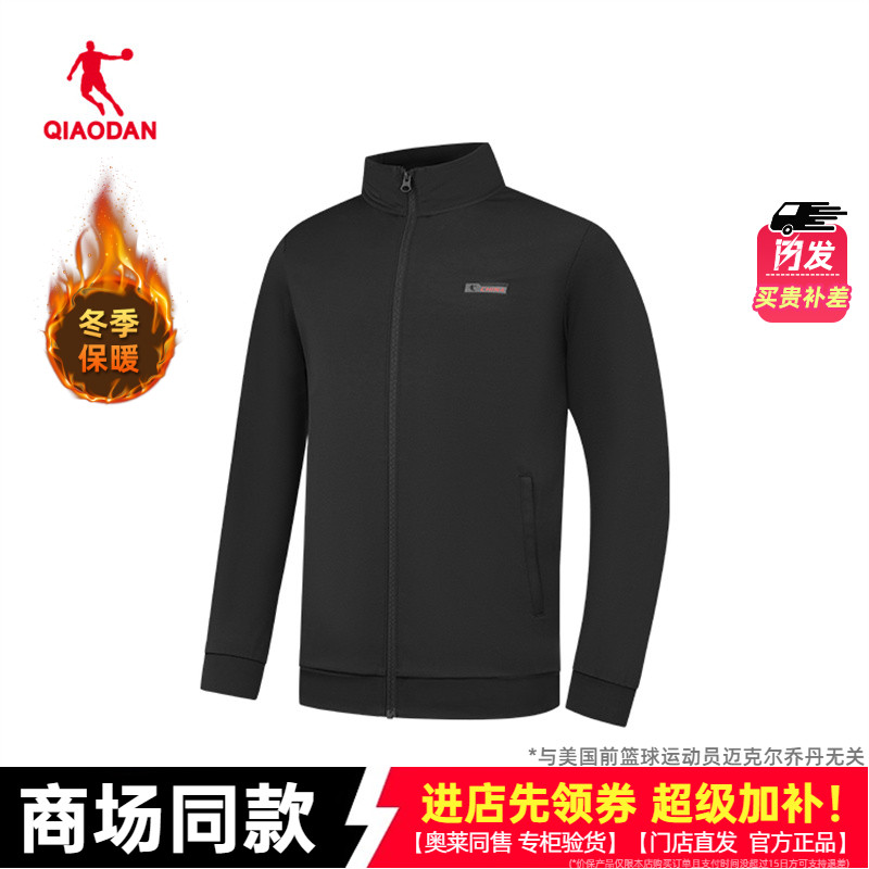 乔丹男款外套2025年秋季新款运动上衣立领开衫薄卫衣QDEWD325203