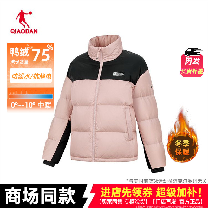 乔丹羽绒服女款QDFGM2254324