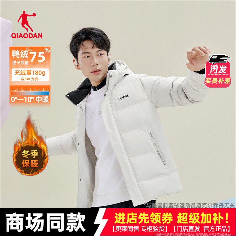 乔丹男士羽绒服冬季QDEGM3254097