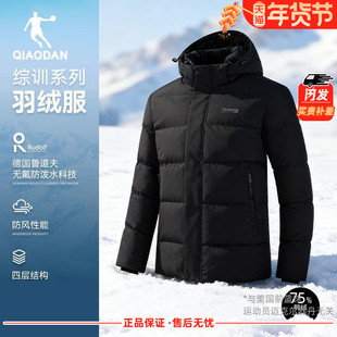 乔丹羽绒服男款冬季2025新款短款保暖商场同款外套黑QDEGM3254097