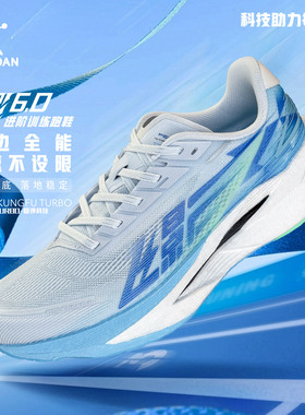 乔丹飞影6.0跑步鞋男商场同款26新品青少年运动跑鞋QDB023262251