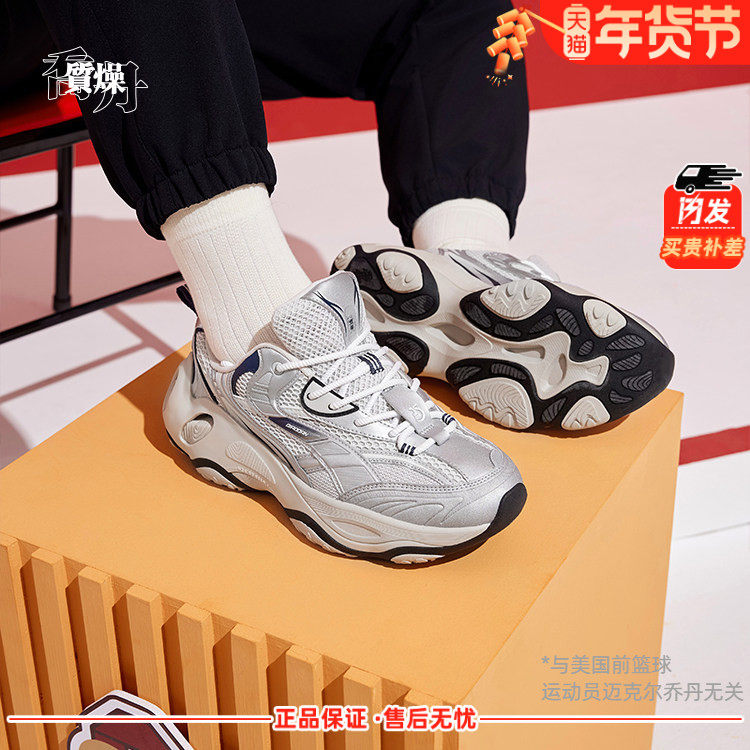 【锦鲤V】乔丹男鞋运动鞋2025秋季新年红商场同款QDL043251408,运动鞋new,运动休闲鞋,淘宝优惠券,粉丝福利购,淘宝优惠卷