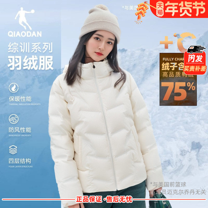 乔丹羽绒服女款2025冬季爆款轻薄短款超好看白色正品商场同款外套