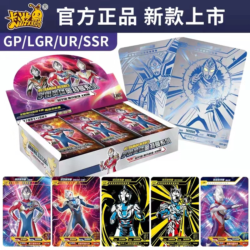 奥特曼卡片经典版第31弹新款蓝GP