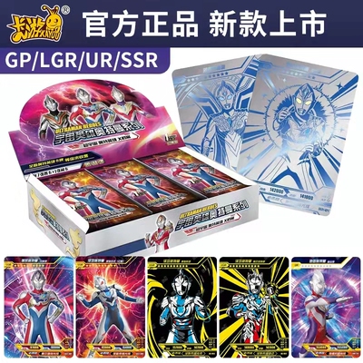 奥特曼卡片经典版第31弹新款蓝GP