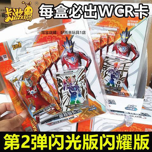 卡游闪光闪耀版诺亚雷古洛斯WCR