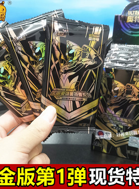 奥特曼卡片黄金版第1弹黄金SSP卡赛迦特利迦黄GP迪迦卡牌卡册全套