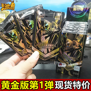 奥特曼卡片黄金版 第1弹黄金SSP卡赛迦特利迦黄GP迪迦卡牌卡册全套