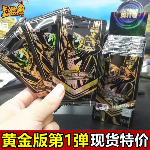 黄金版第1弹整盒必出SSP稀有卡