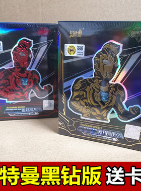 卡游奥特曼黑钻版卡片XR收藏册