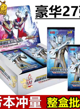卡游奥特曼豪华版27弹终极赛罗SP
