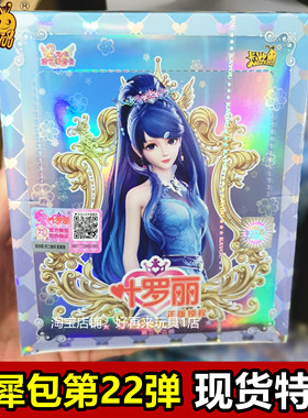 卡游叶罗丽卡片灵犀包第二十二22弹王默时间公主mr卡牌全套收藏册
