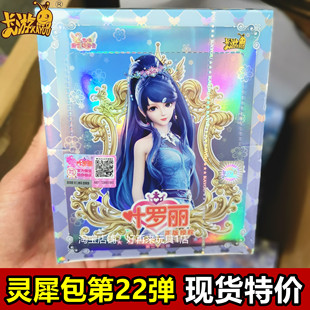 卡游叶罗丽卡片灵犀包第二十二22弹王默时间公主mr卡牌全套收藏册