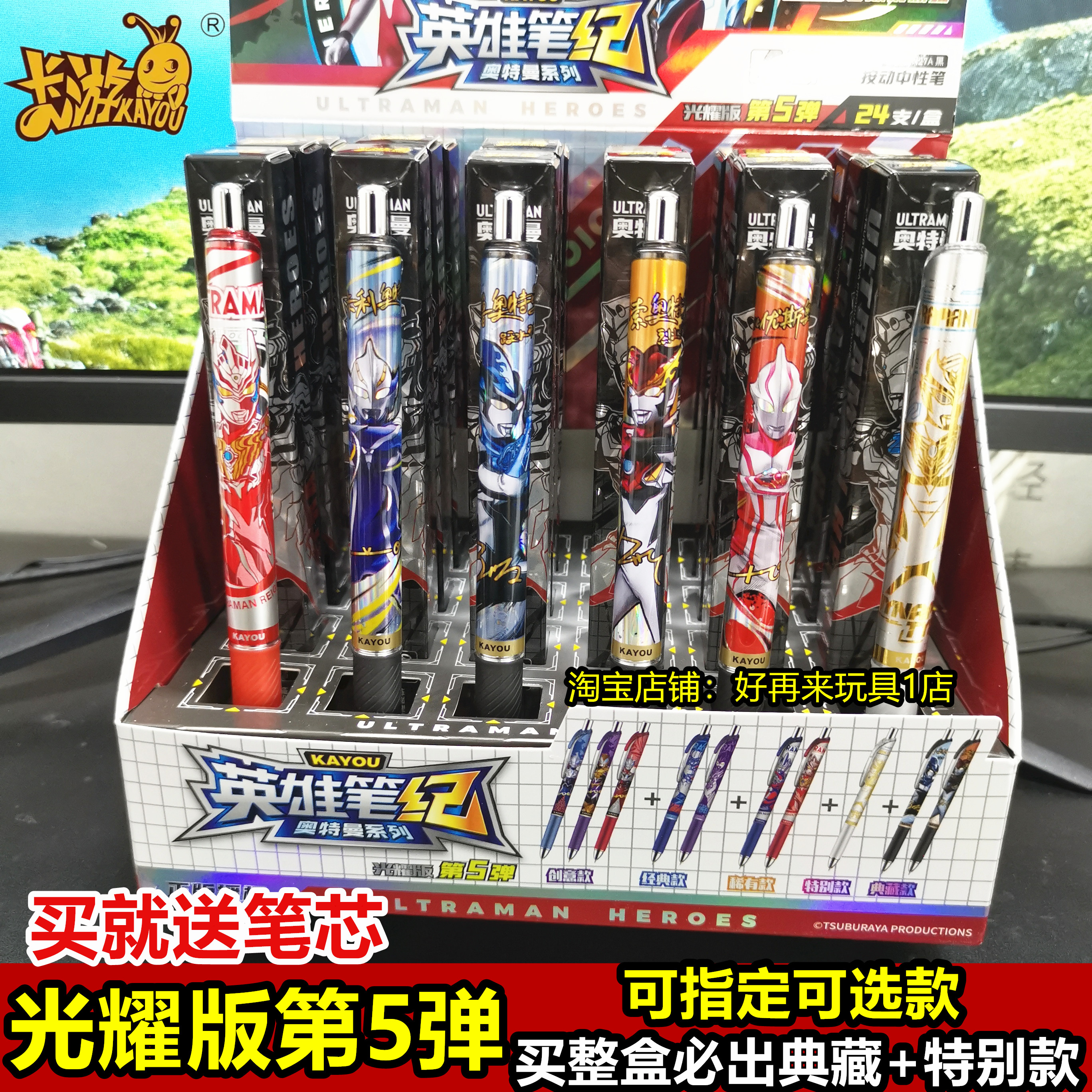 卡游奥特曼盲盒笔中性笔第5弹