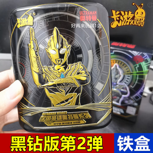 卡游奥特曼黑钻版第2弹必出XR卡