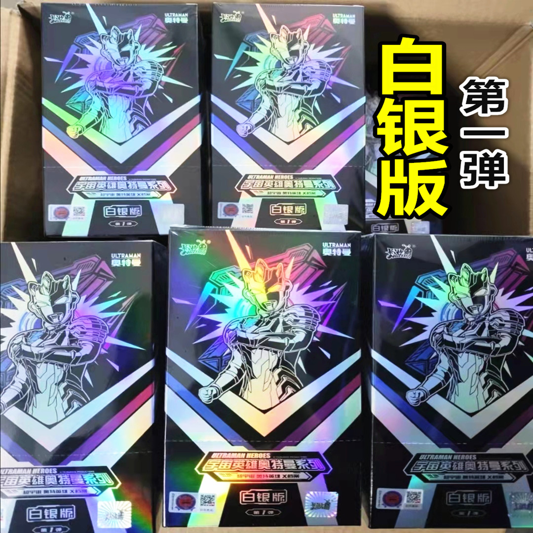 卡游奥特曼白银版第1弹SVR卡满星