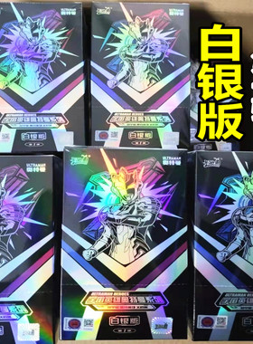 卡游奥特曼卡片白银版第1弹一盒15元包SVR卡OSR卡牌全套满星卡册