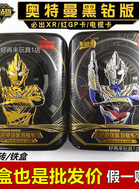 卡游黑钻版卡片第2弹满星金卡