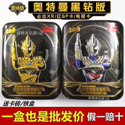 卡游黑钻版卡片第2弹满星金卡