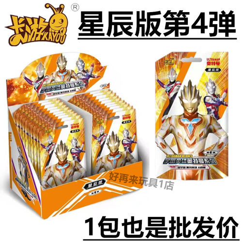 卡游奥特曼卡片星辰版第4弹永恒闪耀特利迦TGR金卡OR透明卡牌全套