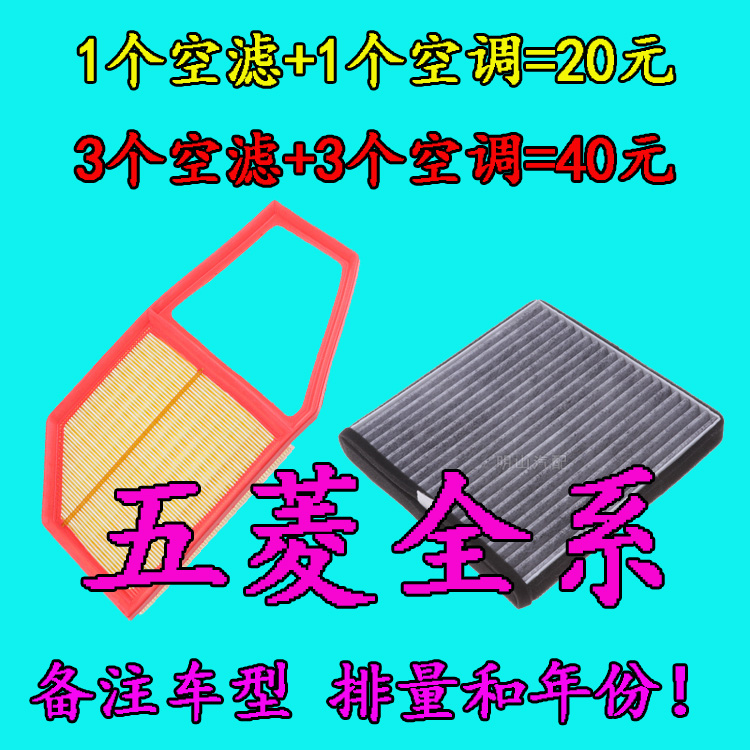 适配五菱宏光s空调滤芯五菱宏光s空气滤芯1.5原装宏光v/s1/s3空滤