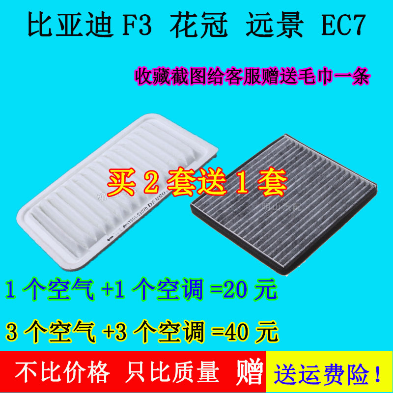 比亚迪吉利远景丰田花冠空气滤芯