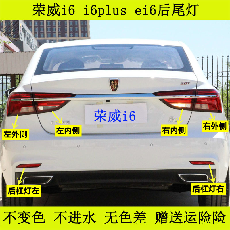 i6后尾灯总成灯罩外壳