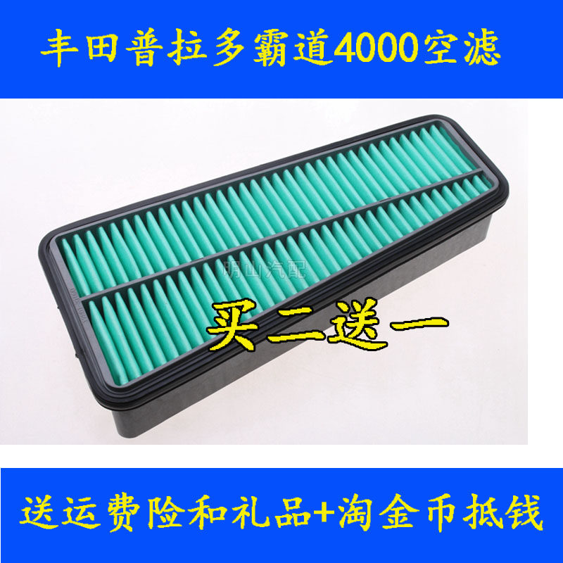 适配兰德酷路泽空气滤芯普拉多空气滤芯丰田霸道普拉多4000空气格